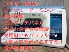 2026年最新】innovis d300の人気アイテム - メルカリ