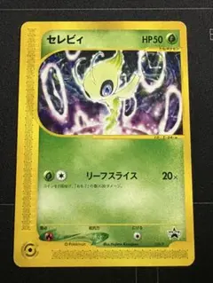 セレビィ PROMO P - eプロモカード 006/P - メルカリ