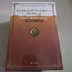 2026年最新】ファイティングファンタジーコレクションの人気アイテム