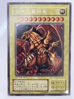 2026年最新】遊戯王 ラーの翼神竜 シークレットの人気アイテム - メルカリ