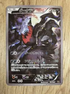 2026年最新】ダークライ cp5の人気アイテム - メルカリ