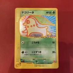 2026年最新】チコリータ マクドナルドの人気アイテム - メルカリ