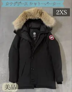 2026年最新】xxsサイズ canada gooseの人気アイテム - メルカリ