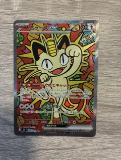 2026年最新】ニャースex SARの人気アイテム - メルカリ