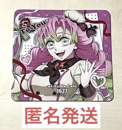 2026年最新】蜜璃 コースターの人気アイテム - メルカリ