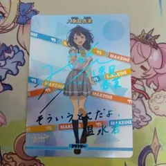 2026年最新】負けヒロインが多すぎる サインの人気アイテム - メルカリ