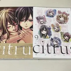 2026年最新】citrus+ 漫画の人気アイテム - メルカリ