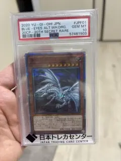 2026年最新】青眼の亜白龍 20thの人気アイテム - メルカリ