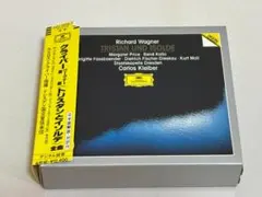 2026年最新】トリスタンとイゾルデ クライバーの人気アイテム - メルカリ