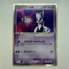 2026年最新】ミュウツー ex 026/055の人気アイテム - メルカリ