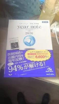 2026年最新】イヤーノート 2026の人気アイテム - メルカリ