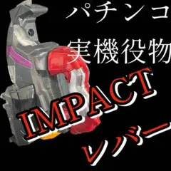 2026年最新】レバー役物の人気アイテム - メルカリ