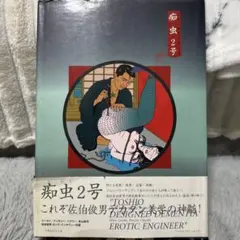 2026年最新】佐伯俊男作品集の人気アイテム - メルカリ