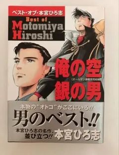 2026年最新】俺の空 初版の人気アイテム - メルカリ