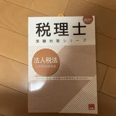 2026年最新】大原 法人税の人気アイテム - メルカリ