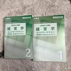 2026年最新】コンパクトサマリーの人気アイテム - メルカリ