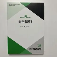 2026年最新】放送大学教材の人気アイテム - メルカリ