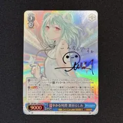 2026年最新】穏やかな時間 潤羽るしあの人気アイテム - メルカリ