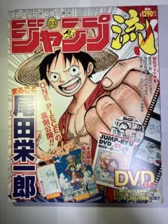2026年最新】ジャンプ流の人気アイテム - メルカリ