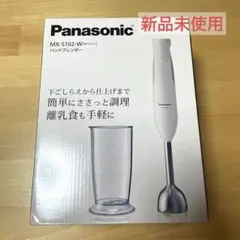 2026年最新】ハンドブレンダー MX-S301-K ブラック パナソニックの人気