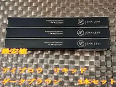 2026年最新】lena levi リキッドの人気アイテム - メルカリ