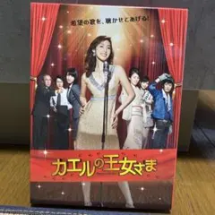 2026年最新】カエルの王女さま dvdの人気アイテム - メルカリ