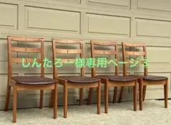 2026年最新】boscoチェアの人気アイテム - メルカリ