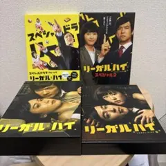 2026年最新】リーガルハイ dvd boxの人気アイテム - メルカリ