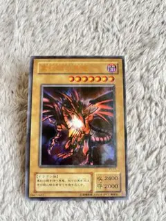 2026年最新】レッドアイズブラックドラゴン ホロの人気アイテム - メルカリ