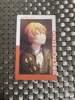 2026年最新】東雲彰人 箔押しの人気アイテム - メルカリ