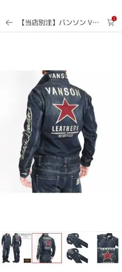 2026年最新】VANSON つなぎの人気アイテム - メルカリ