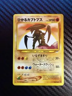 2026年最新】ポケモンカード ひかるカブトプスの人気アイテム - メルカリ