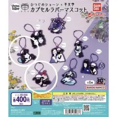 2026年最新】羊文学 ガチャの人気アイテム - メルカリ