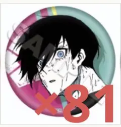 2026年最新】糸師凛 缶バッジ チャイナの人気アイテム - メルカリ