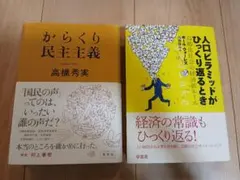 2026年最新】中古本まとめ売りの人気アイテム - メルカリ