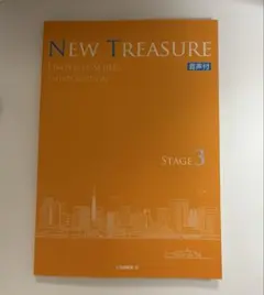 2026年最新】new treasure stage3の人気アイテム - メルカリ