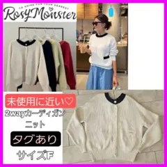 2026年最新】rosy monster カーディガンの人気アイテム - メルカリ
