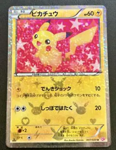 2026年最新】シャイニーコレクション ピカチュウ 美品の人気アイテム