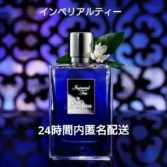 2026年最新】キリアン インペリアルティーの人気アイテム - メルカリ