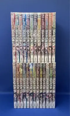 2026年最新】ひとりぼっちの異世界攻略の人気アイテム - メルカリ