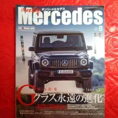 2026年最新】オンリーメルセデスの人気アイテム - メルカリ
