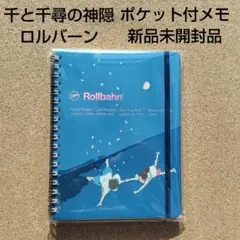 2026年最新】rollbahn ジブリの人気アイテム - メルカリ