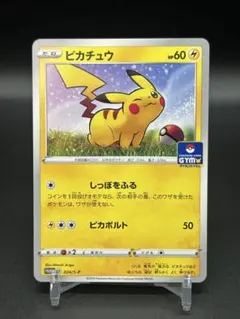 2026年最新】ポケモンカード ピカチュウ 024/S-P プロモの人気アイテム