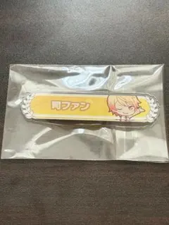 2026年最新】天馬司 称号バッジの人気アイテム - メルカリ