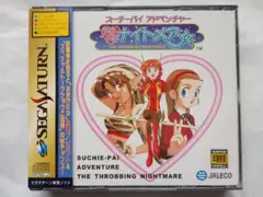 2026年最新】スーチーパイアドベンチャー ドキドキナイトメアの人気