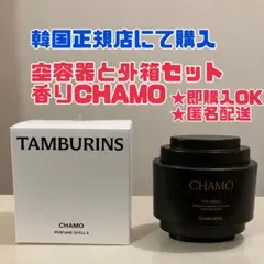 2026年最新】タンバリンズ chamoの人気アイテム - メルカリ