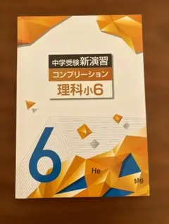 2026年最新】新演習コンプリーションの人気アイテム - メルカリ