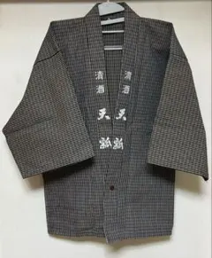 2026年最新】ビンテージ法被の人気アイテム - メルカリ