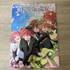 2026年最新】五等分の花嫁パンフレットの人気アイテム - メルカリ