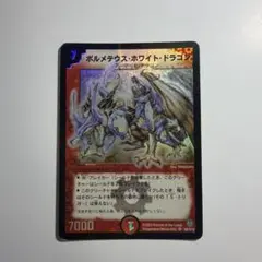 2026年最新】ボルメテウス ホワイトドラゴン 初期の人気アイテム